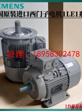 议价产品电机1LE1003-1BB23-4AA4-Z4KW4极卧式进口异步交流电动