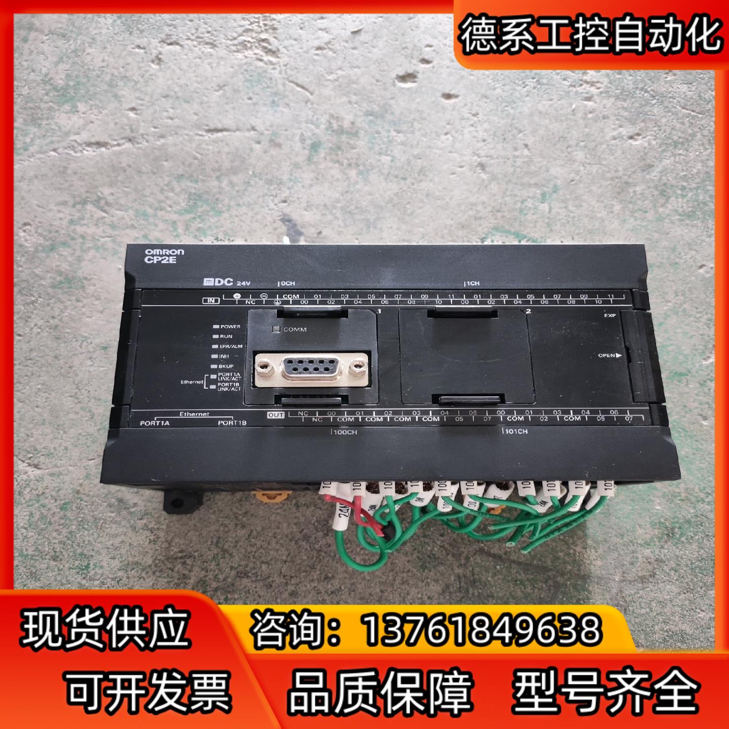 CP2E-N40DT-D，，功能完好，