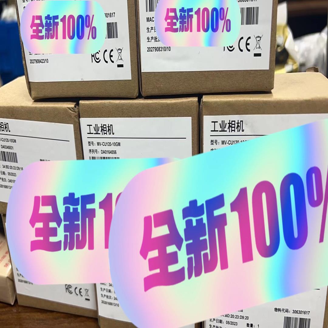 海康工业相机 mv-cu120-10gm 全新原装未拆封,1