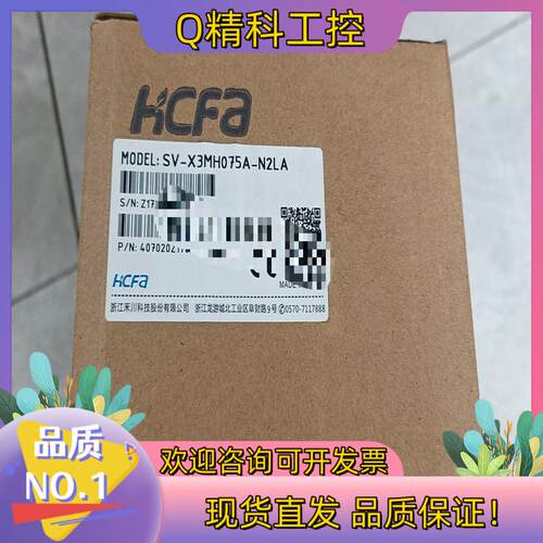 现货SV-X3MH075A-N2LA全新禾川伺服电机少量7