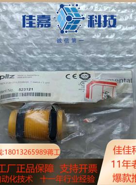 J105*全新原装PILZ皮尔兹 523121 PSEN 2