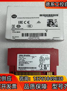 AB罗克韦尔1734-IB8S