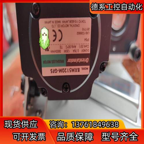 东方马达BXM5120M-GF5减速机