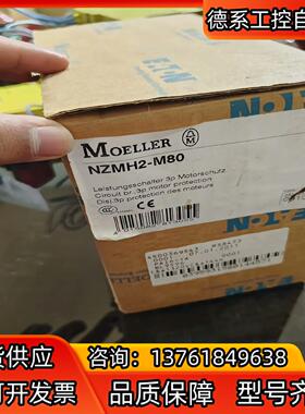 穆勒 NZMH2-M80