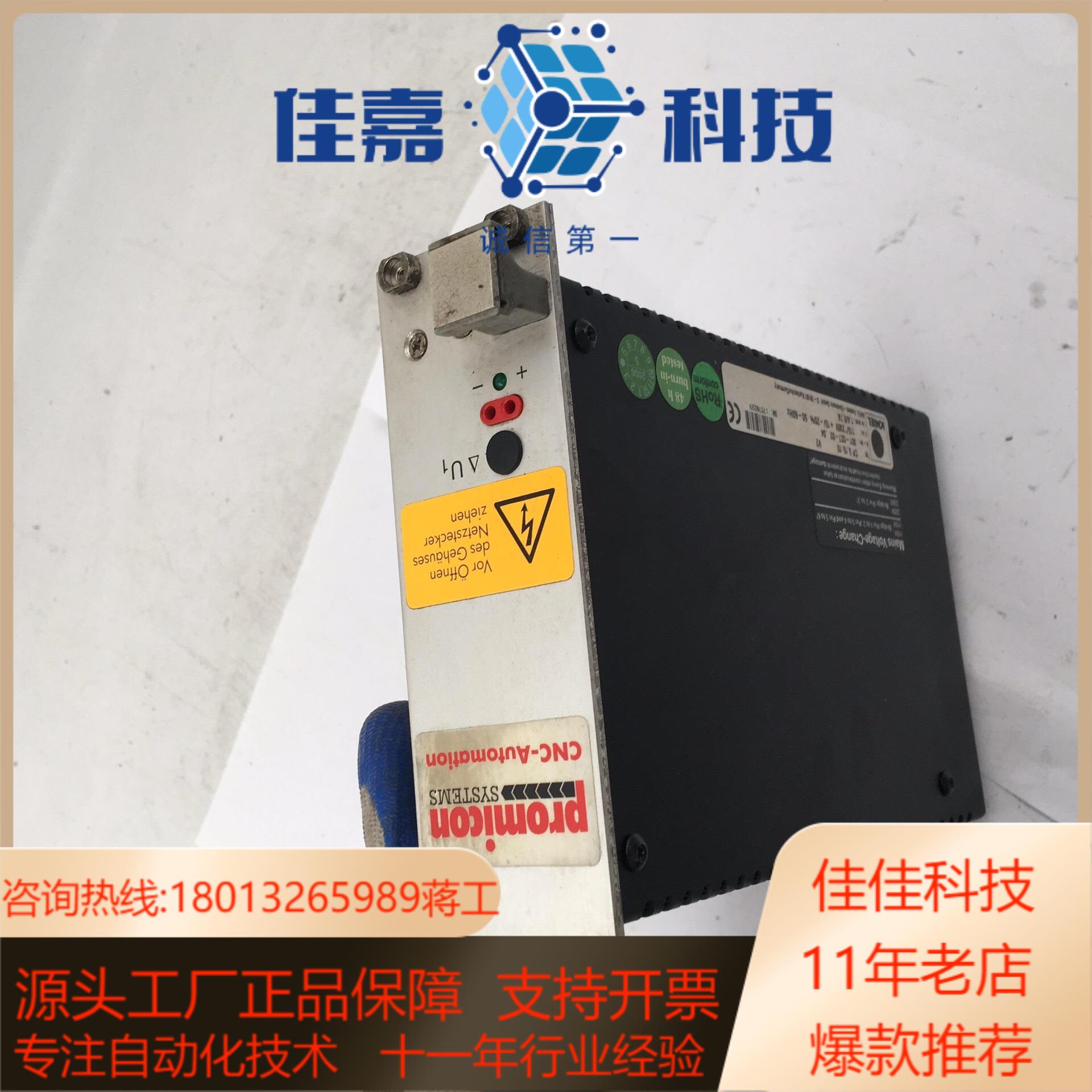 德国KNIEL开关电源CP5,15.10Promi