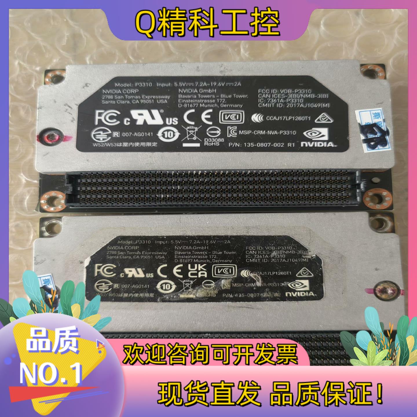 现货英伟达NVIDIA P3310 Jetson TX2 开发板