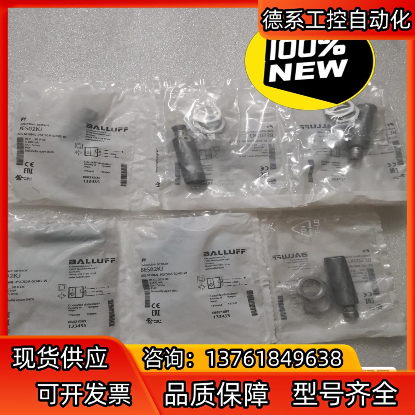 BALLUFF巴鲁夫 BES02KJ BES M18ML-P