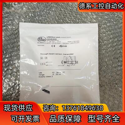 全新原装 IFM OGS300 图片实拍 现货