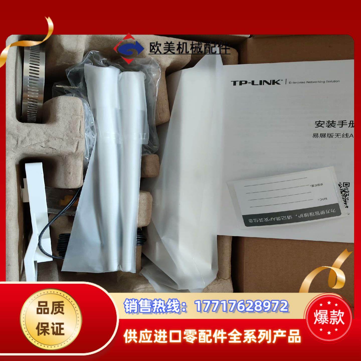 全新原装正品TL-XAP3001GP易展版 AX3000双频议价