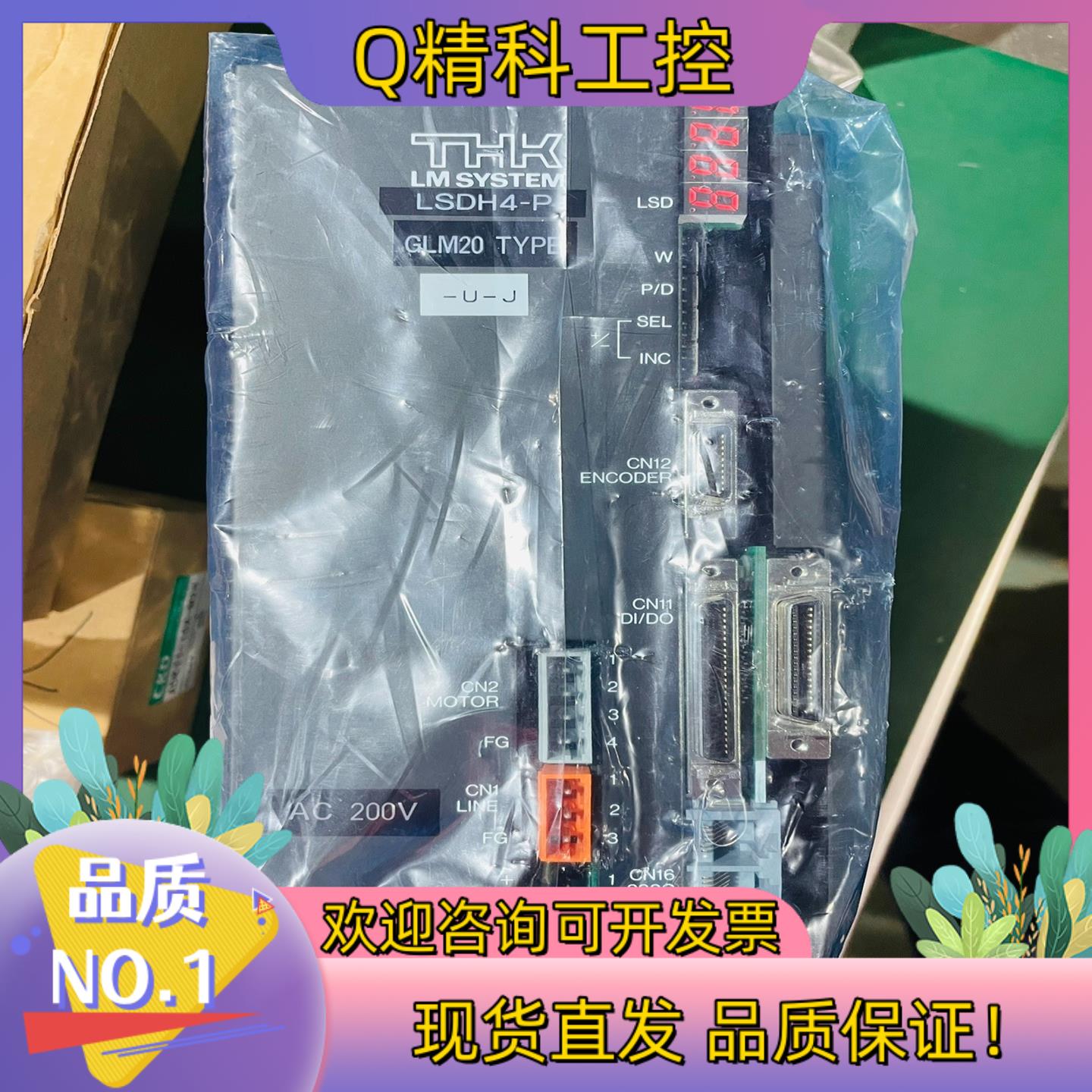 现货THK伺服驱动器型号：LSDH4-P20I-U-J原装正