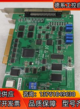 研华PCI-1710U数据采集卡，控制卡，成色如图