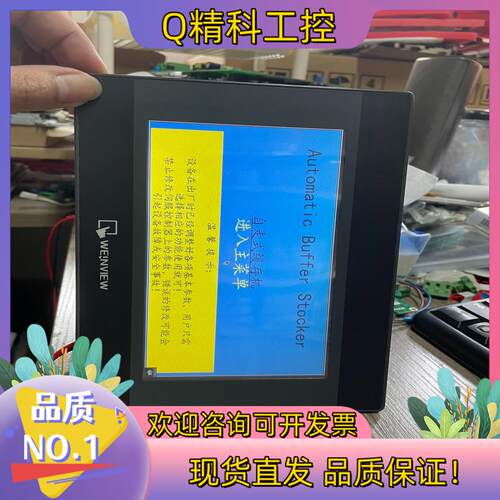 现货Weinview 威纶 7寸 触摸屏 TK6070iQ