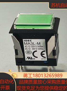 按钮开关MA3L-M,MA2L-M,MA8L-M