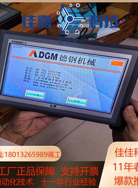 LS产电触摸屏XP2000C—T