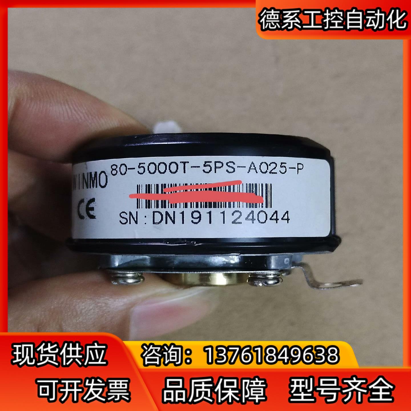 威玛编码器80-5000T-5PS-A025-P  成色实物