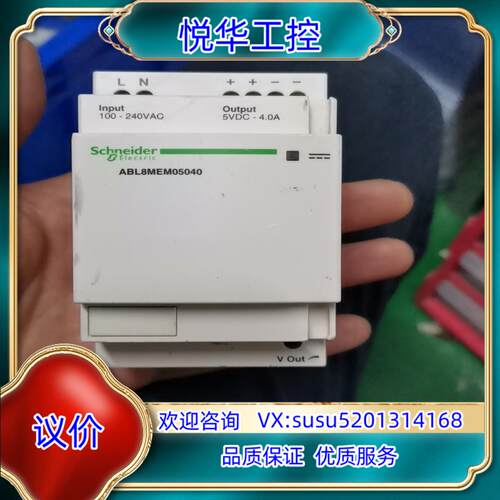 原装ABL8MEM05040  模块型开关电源 5V 4A议