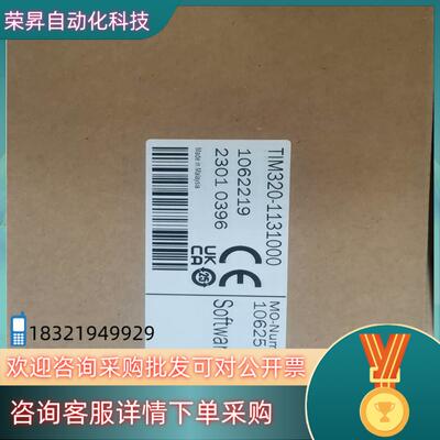 TIM320-1131000 全新的联系