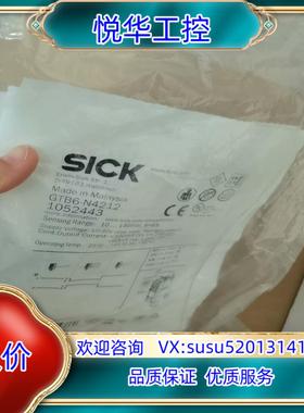 SICK西克GTB6-N4212全新原装正品1052443议价