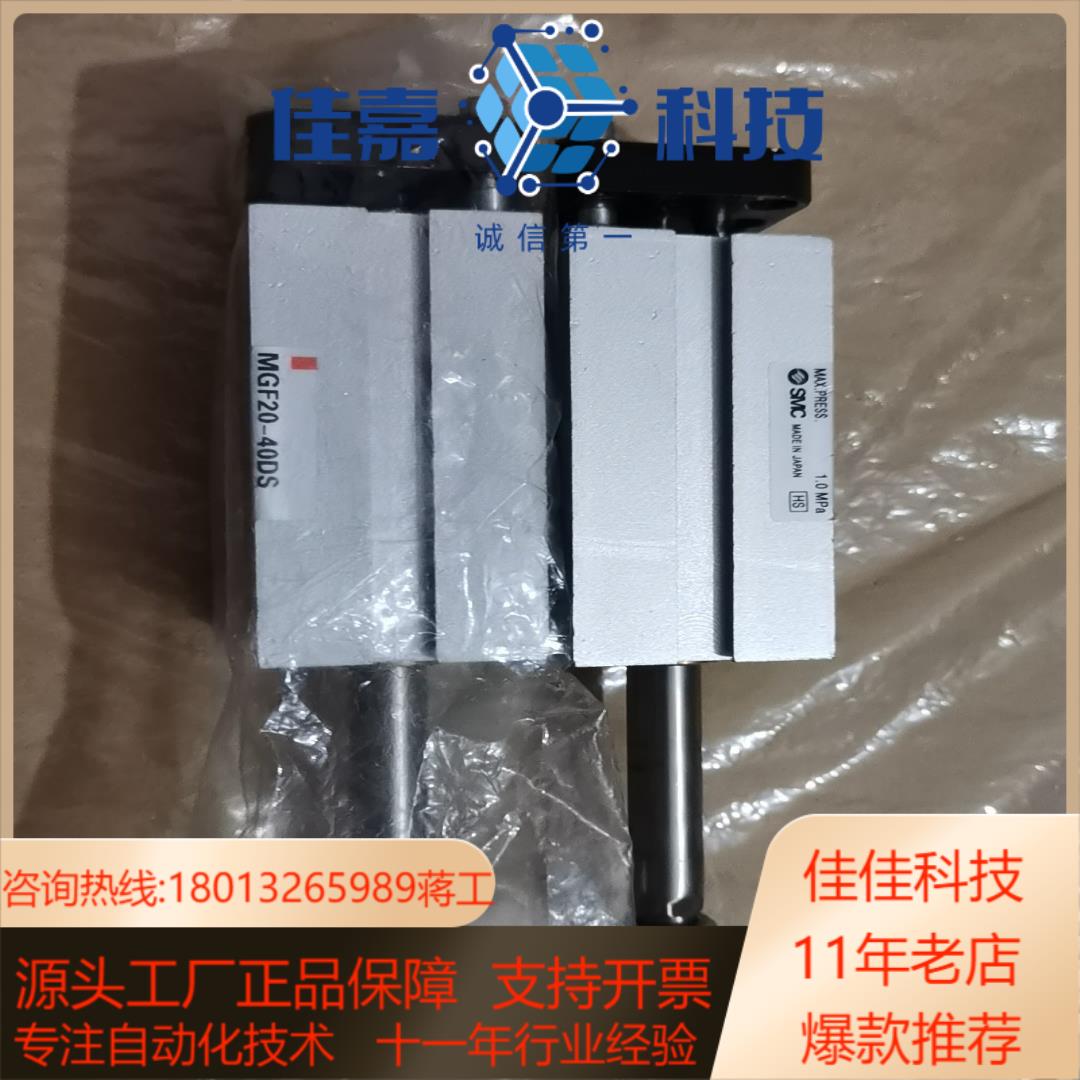 SMC全新原装导台导轨气缸MGF20-40DS