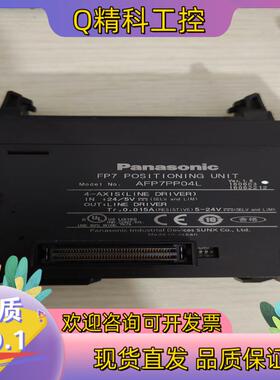 现货AFP7 PP04L1.6版本定位模块成色