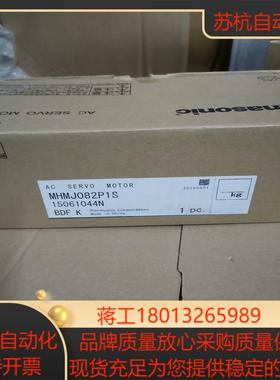 MHMJ082P1S750W电机，全新原装正品