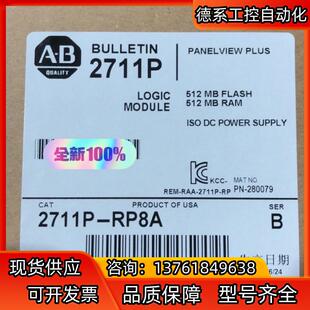 询价购买 全新原装 2711P RP8A