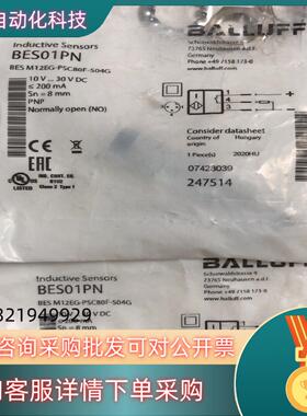BES01PN原装巴鲁夫接近开关BES M12E