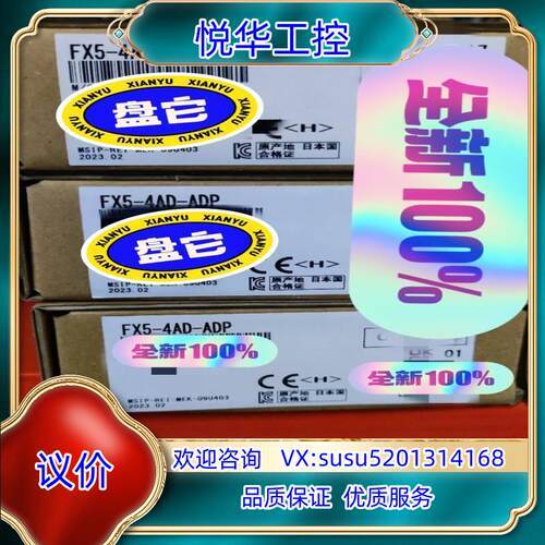原装FX5-4AD-ADP 全新原装 议