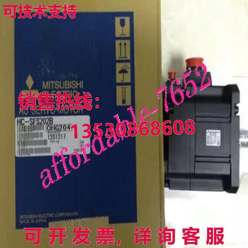 原装供应 AC SERVO 发动机 HC-SFS202B HCSFS202B
