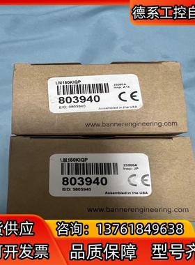 全新！全新！邦纳LM150KIQP激光测距传感器，出！！