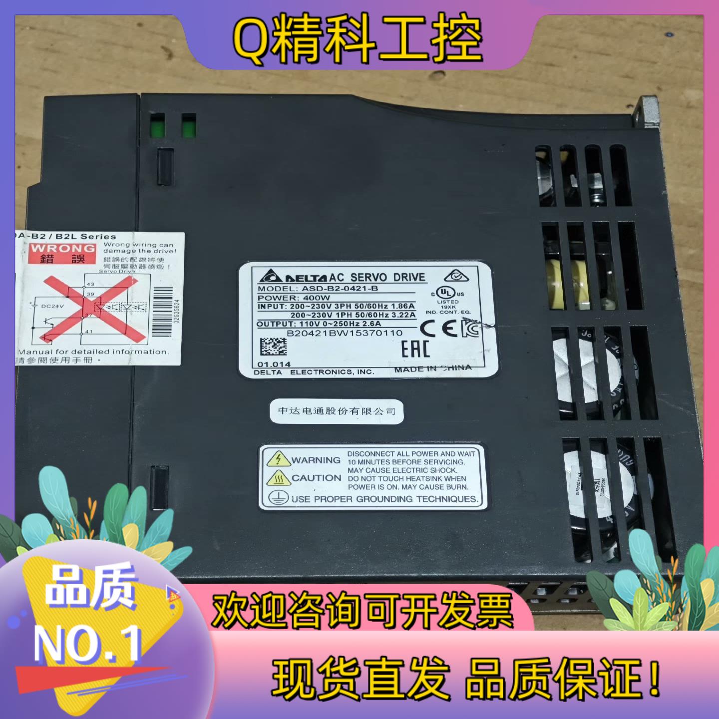现货台达B2伺服驱动器ASD-B2-0421-B/400W