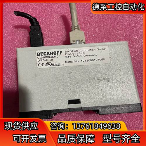 BECKHOFF倍福CU8800-0010模块，有2个