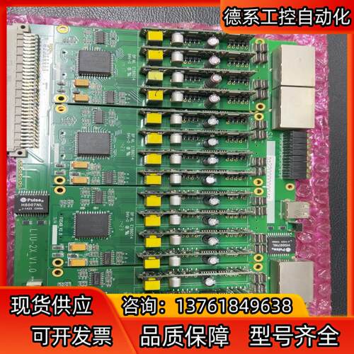 线路板E186014，全新议价，有9张