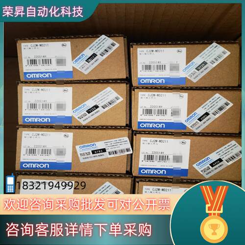 现货CJ2M-MD211 全新原装模块热乎着呢[号外][