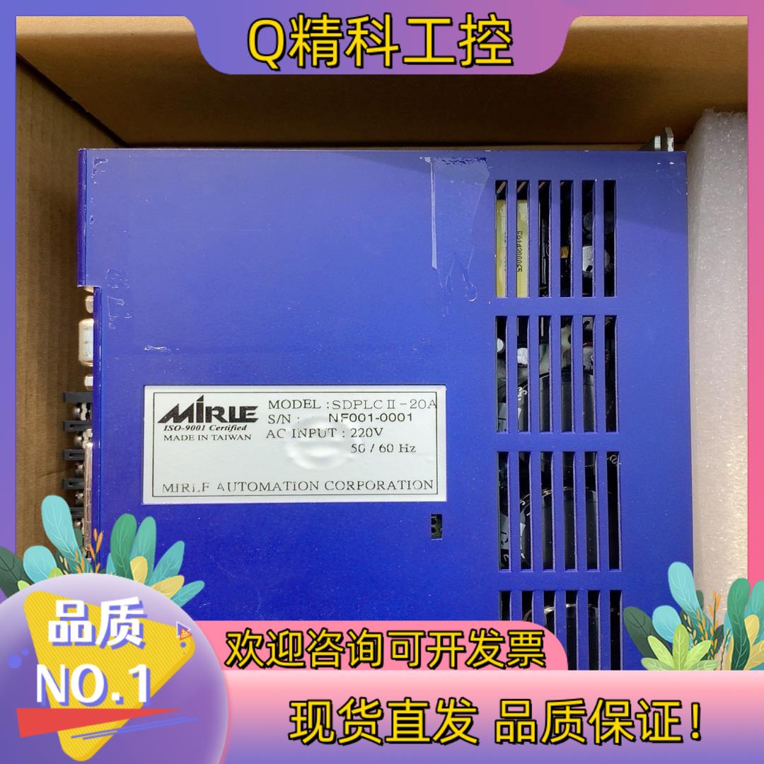 现货盟立sdplc2 -20a成色新