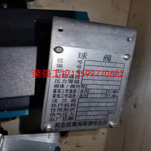 【荣强工控】吴忠仪表  氮气切断阀   型号：G2070 DN40  按