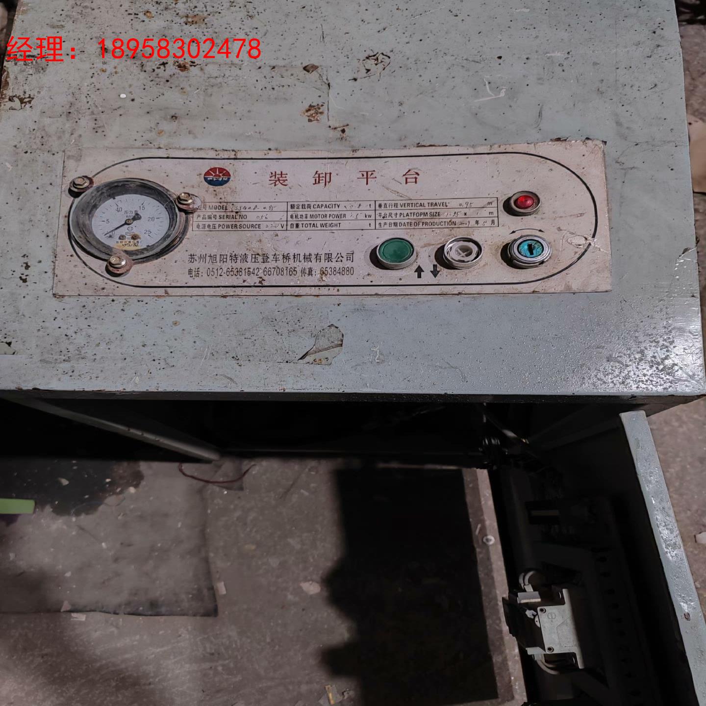 液压装卸平台SSG液压泵控制箱220V，1.5kW