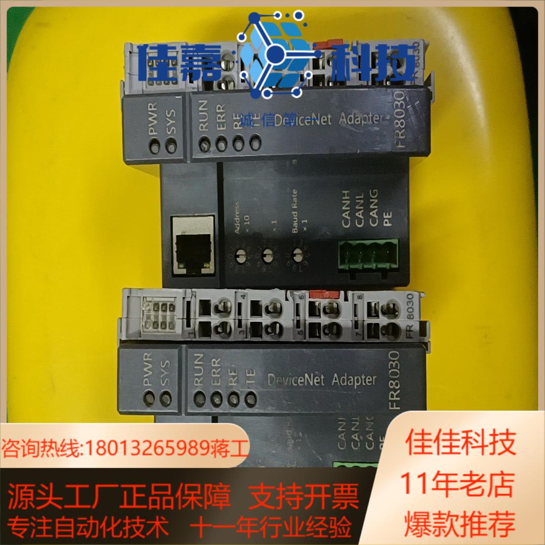 smartLink/华太通讯模块FR8030，，功能