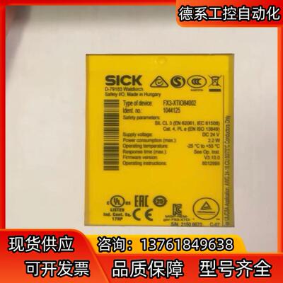传感器德国西克全新原装正品FX3-XTIO84002，