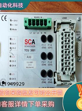 原装SCA TCU3001 SCA 伺服阀控制器现货