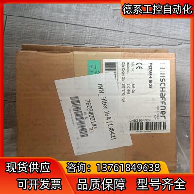 全新三相4线夏弗纳滤波FN3256H-16-29，，