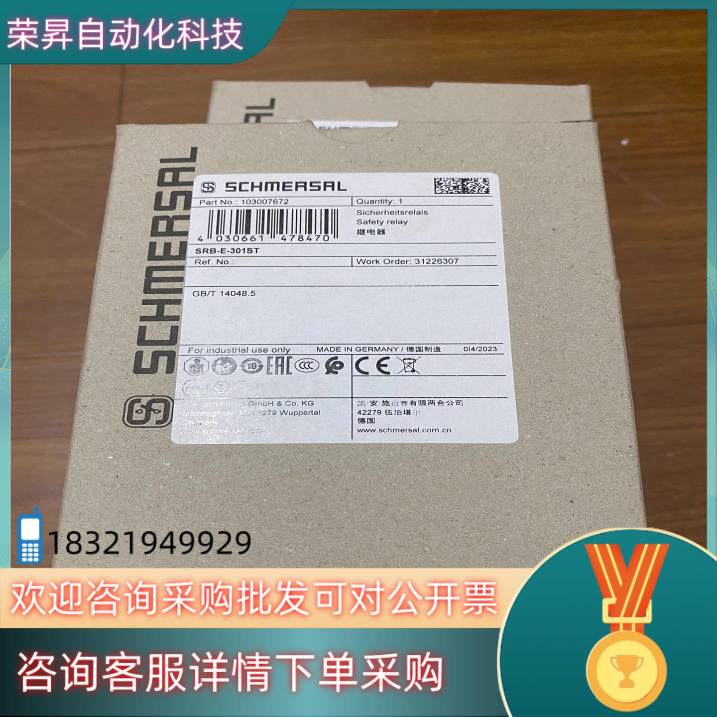 现货全新施迈赛安全继电器SRB-E-301ST,德国原装