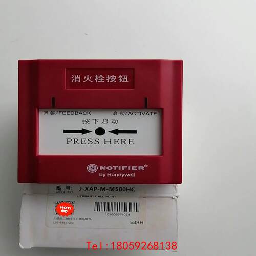 【非标价】诺帝菲尔J-XAP-M-M500HC消火栓按钮，三套便宜处理