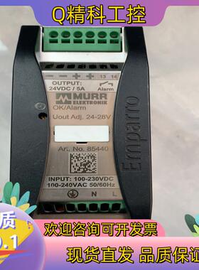 现货MURR穆尔 开关电源 85440    原装