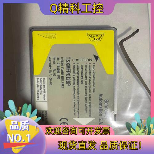 现货PLC内存卡TSXMFP0128P
