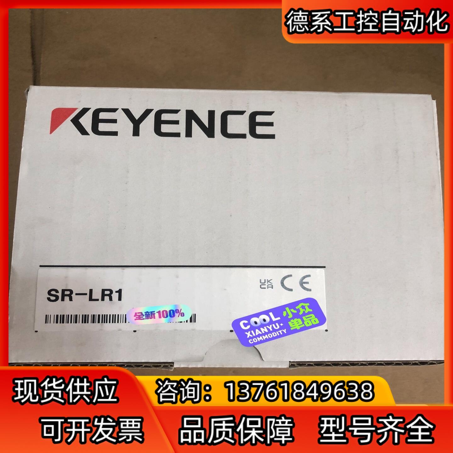 基恩士SR-LR1全新原装正品 里外 2021年份