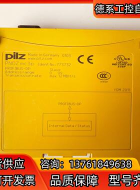 皮尔玆 PILZ安全继电器 PNOZ mc3p  77373