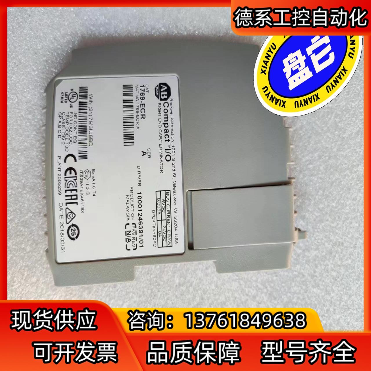 AB罗克韦尔原装正品PLC存储模块1769-ECR，功能完好