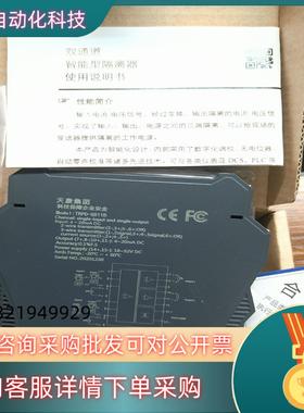 天康TRPD-GS11D双通道智能型隔离器全新原装需