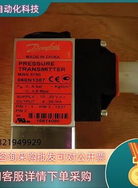 现货丹佛斯 压力传感器 mbs 5150 060N1307 全新